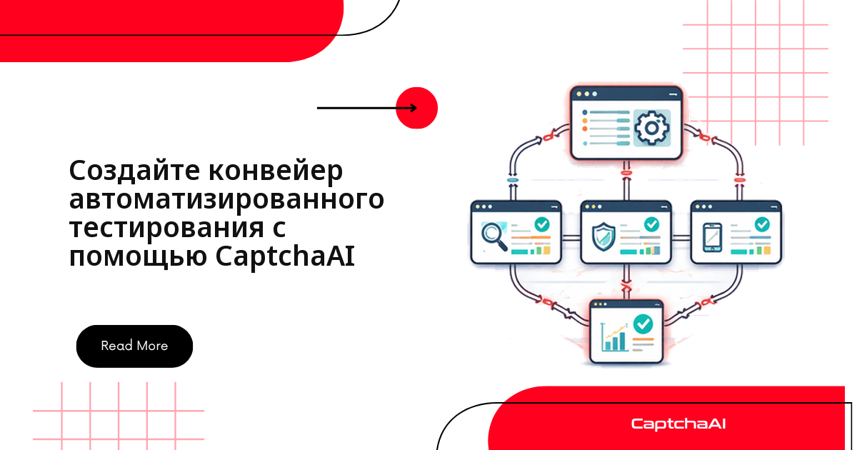 Создайте конвейер автоматизированного тестирования с помощью CaptchaAI