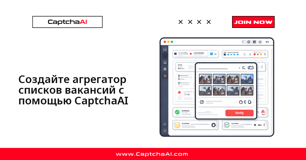 Создайте агрегатор списков вакансий с помощью CaptchaAI