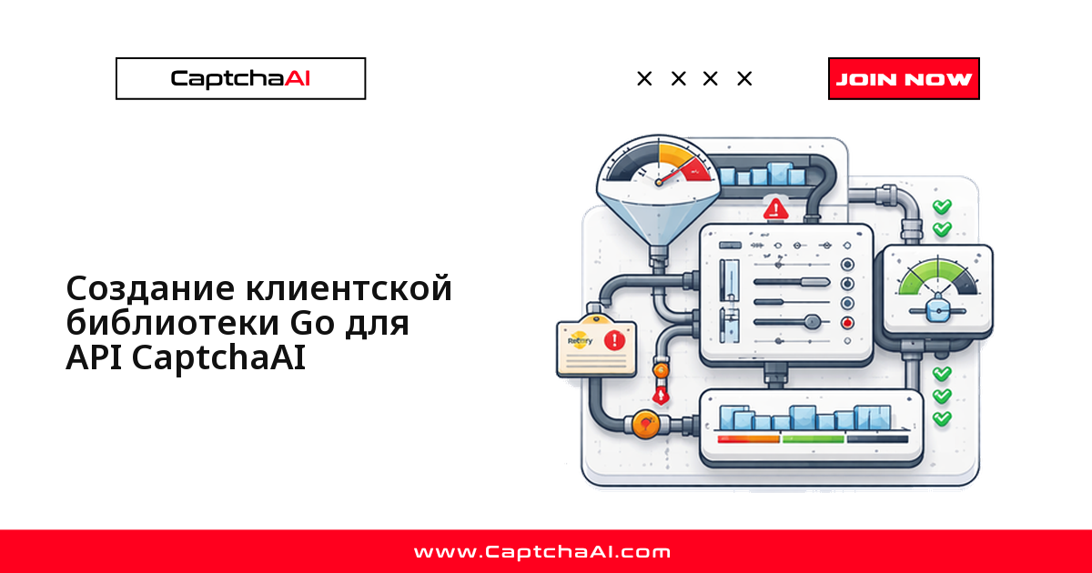 Создание клиентской библиотеки Go для API CaptchaAI