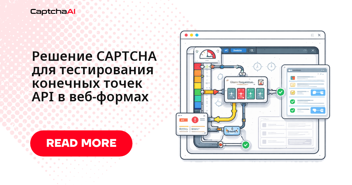 Решение CAPTCHA для тестирования конечных точек API в веб-формах