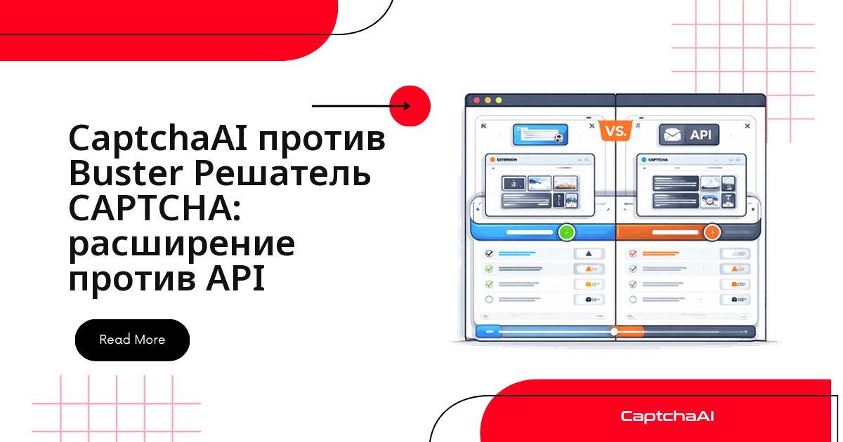 CaptchaAI против Buster Решатель CAPTCHA: расширение против API