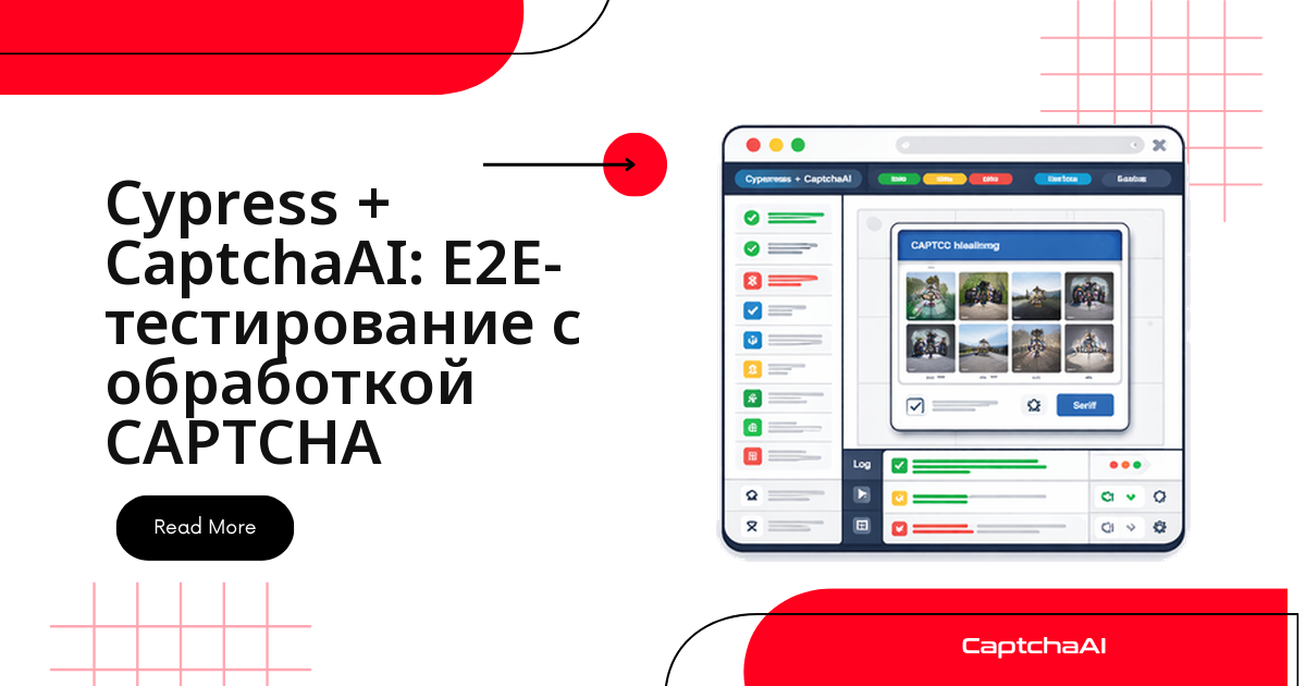 Cypress + CaptchaAI: E2E-тестирование с обработкой CAPTCHA