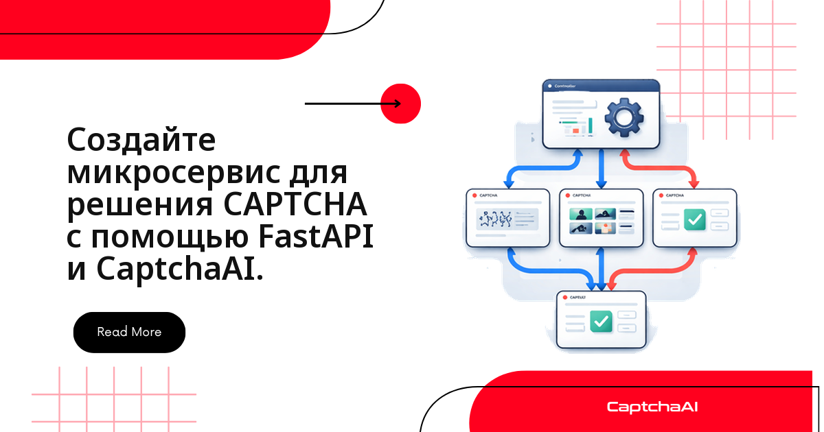 Создайте микросервис для решения CAPTCHA с помощью FastAPI и CaptchaAI.