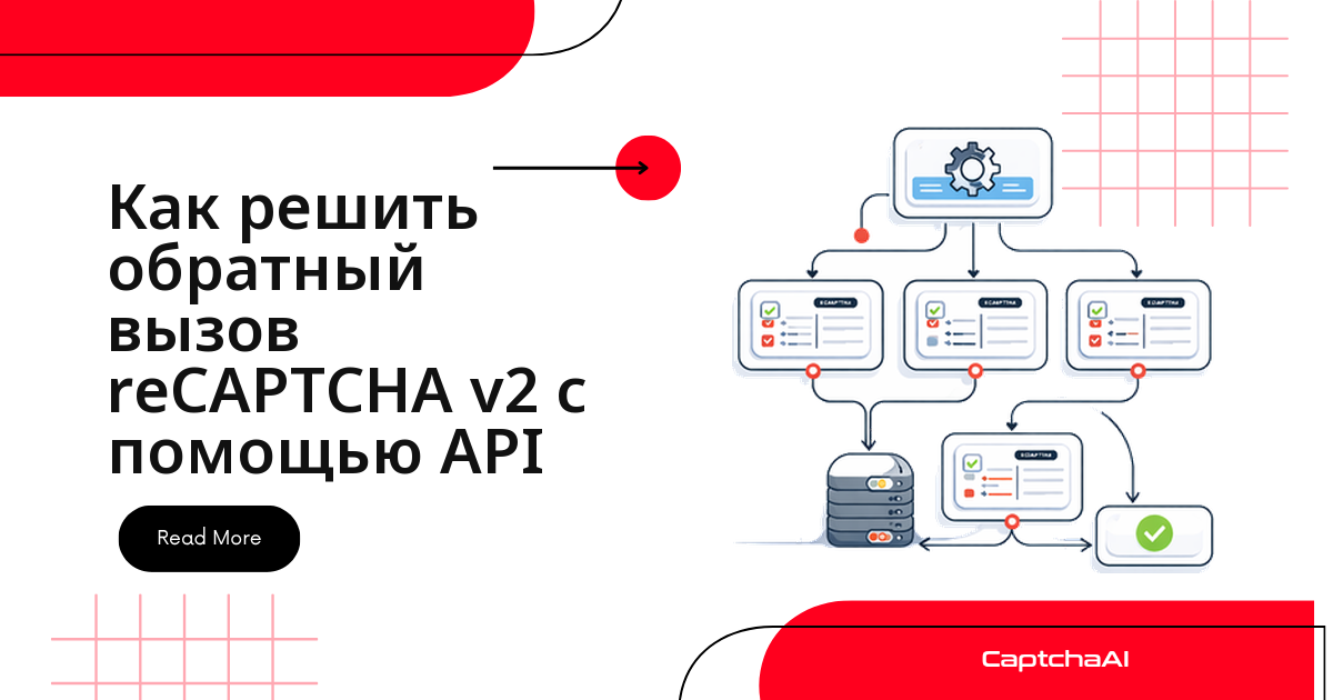 Как решить обратный вызов reCAPTCHA v2 с помощью API