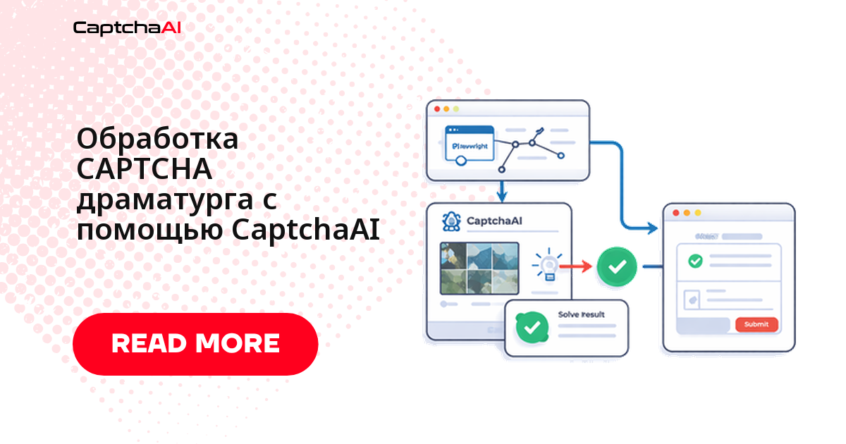 Обработка CAPTCHA драматурга с помощью CaptchaAI