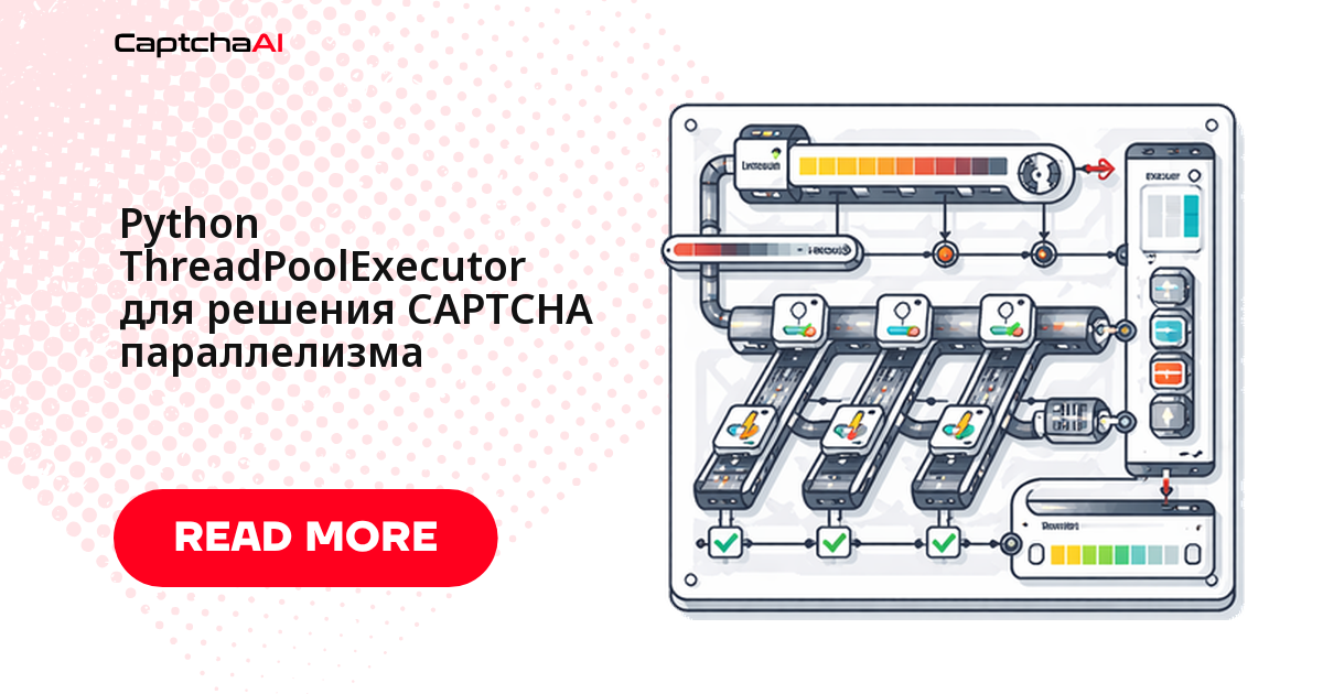 Python ThreadPoolExecutor для решения CAPTCHA параллелизма