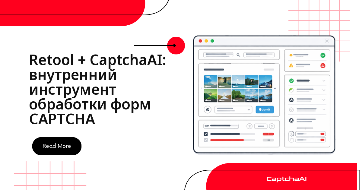 Retool + CaptchaAI: внутренний инструмент обработки форм CAPTCHA