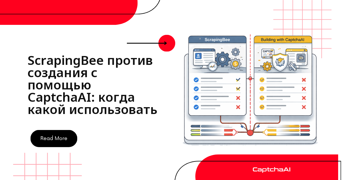 ScrapingBee против создания с помощью CaptchaAI: когда какой использовать