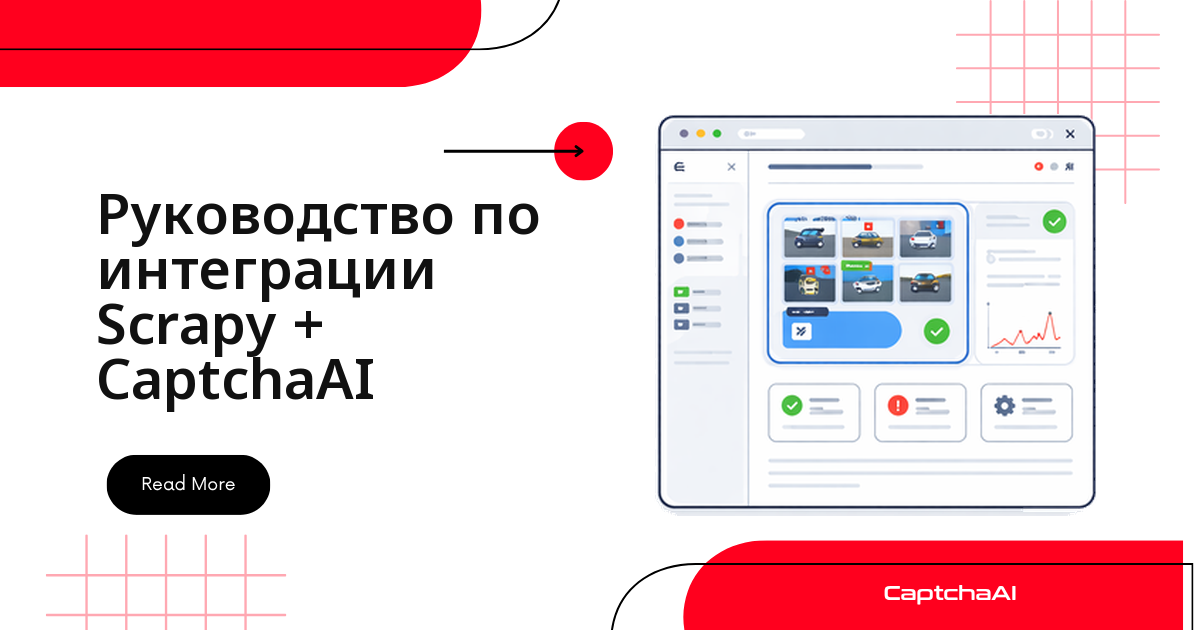 Руководство по интеграции Scrapy + CaptchaAI