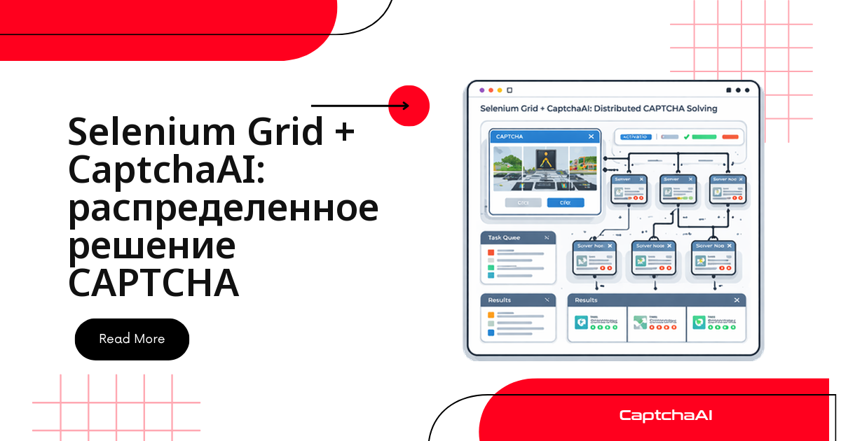 Selenium Grid + CaptchaAI: распределенное решение CAPTCHA