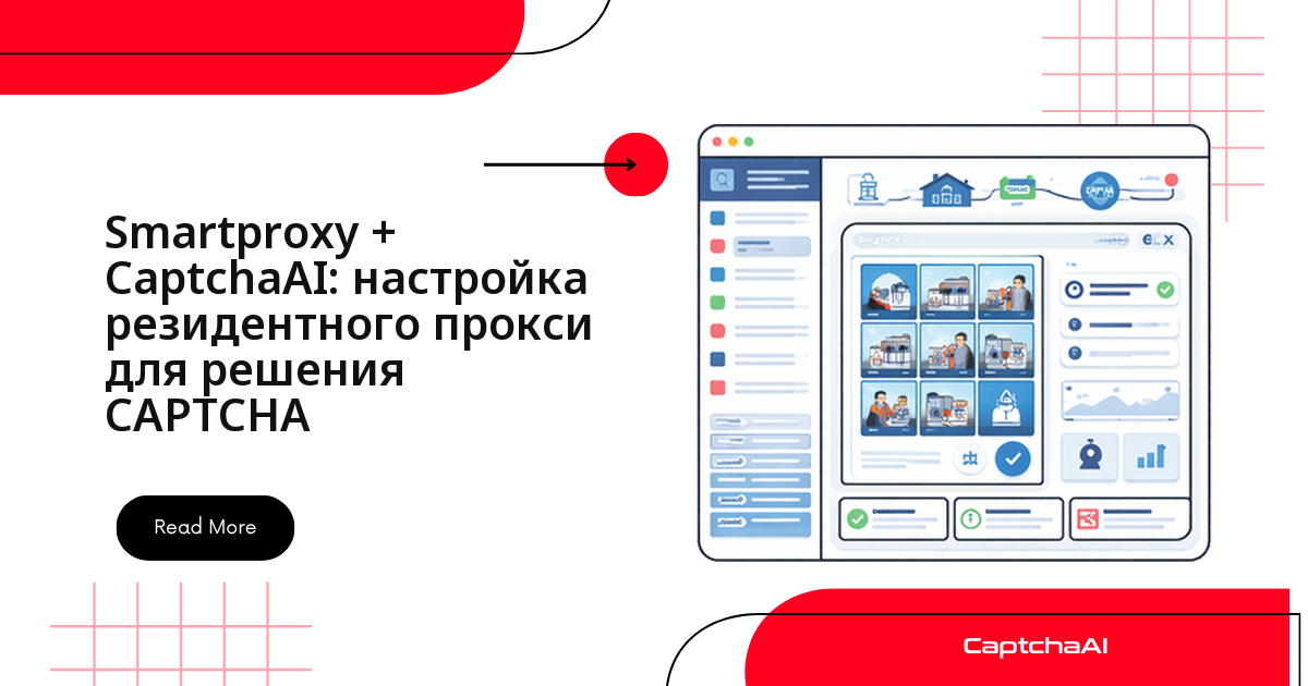 Smartproxy + CaptchaAI: настройка авторизованный сетевой выход для решения CAPTCHA