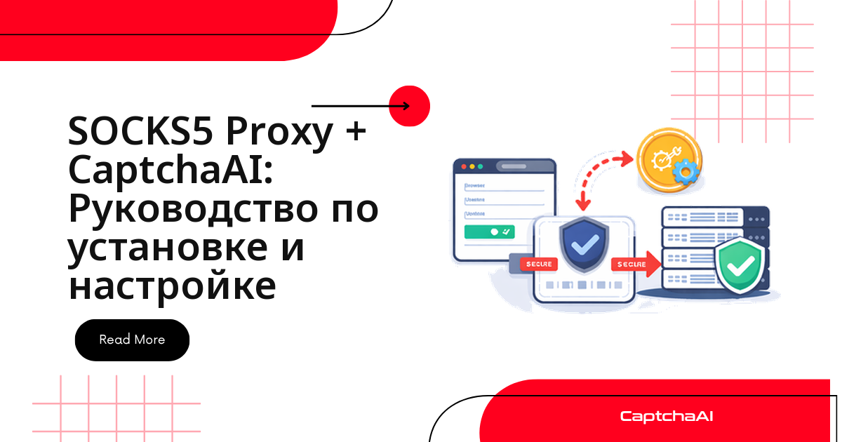 SOCKS5 Proxy + CaptchaAI: Руководство по установке и настройке