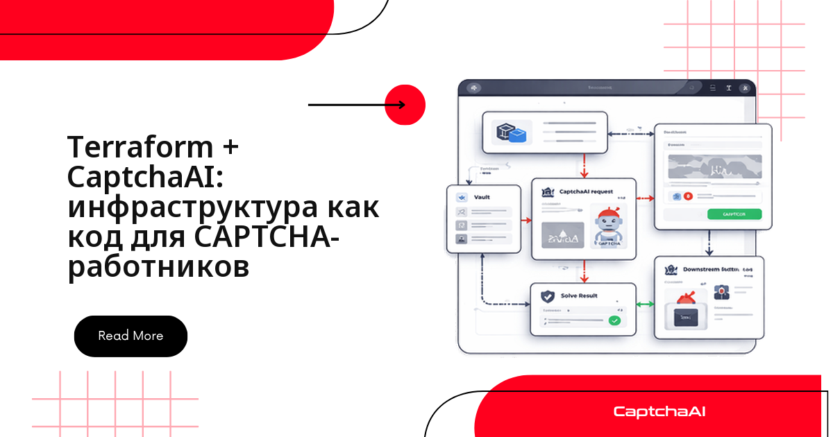 Terraform + CaptchaAI: инфраструктура как код для CAPTCHA-работников