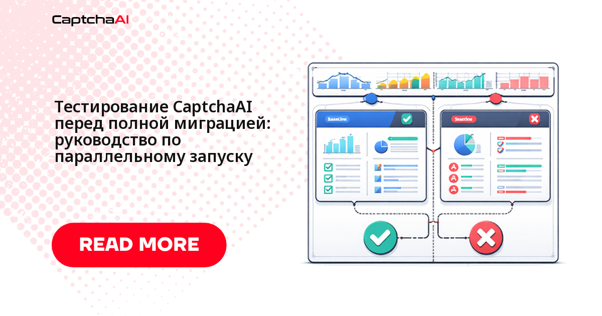 Тестирование CaptchaAI перед полной миграцией: руководство по параллельному запуску