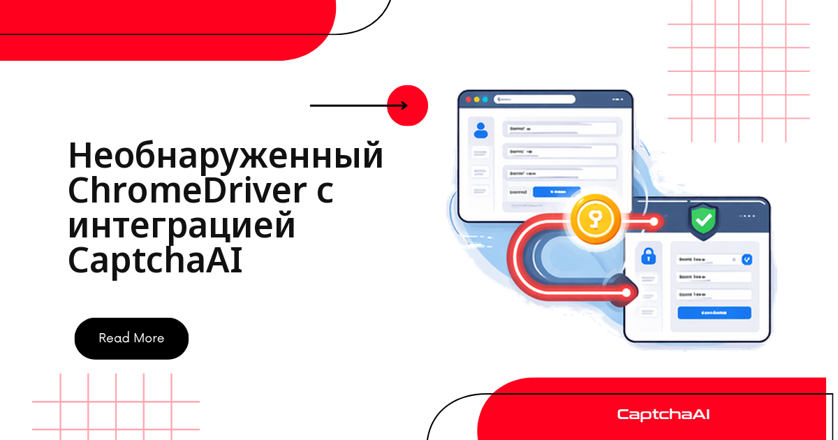 Необнаруженный ChromeDriver с интеграцией CaptchaAI