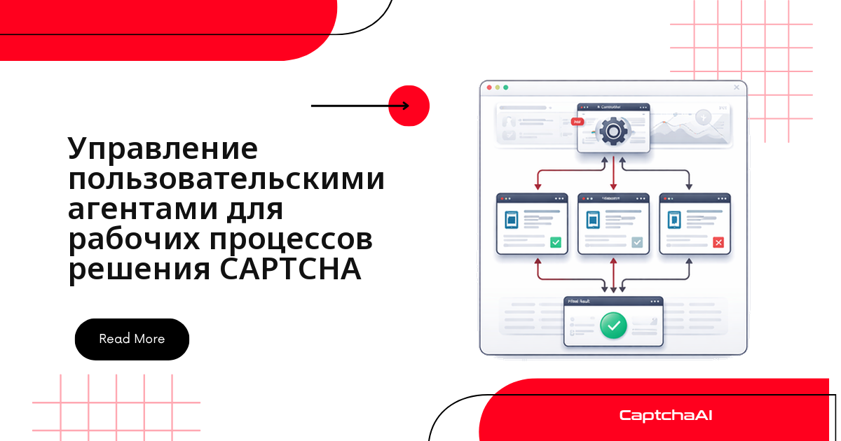 User-Agent в собственных QA-workflow с CaptchaAI