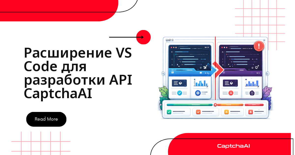 Расширение VS Code для разработки API CaptchaAI