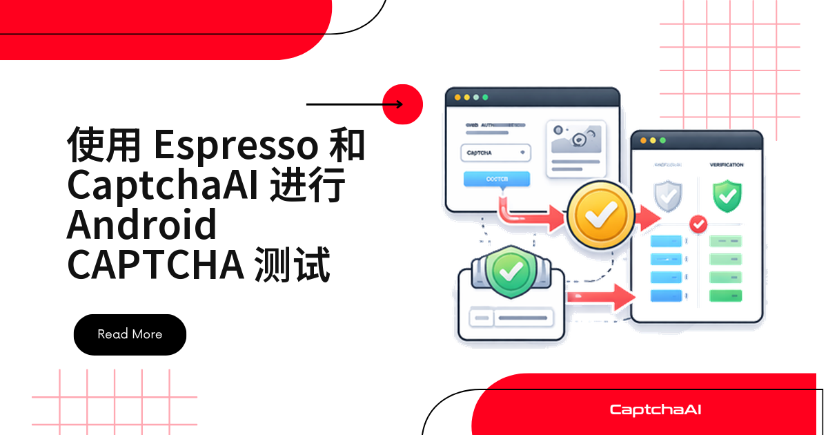 使用 Espresso 和 CaptchaAI 进行 Android CAPTCHA 测试