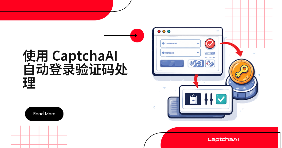 使用 CaptchaAI 自动登录验证码处理