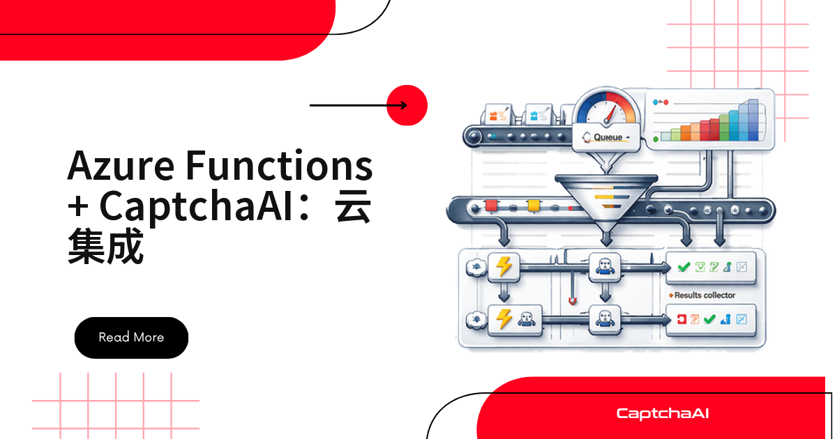 Azure Functions + CaptchaAI：云集成