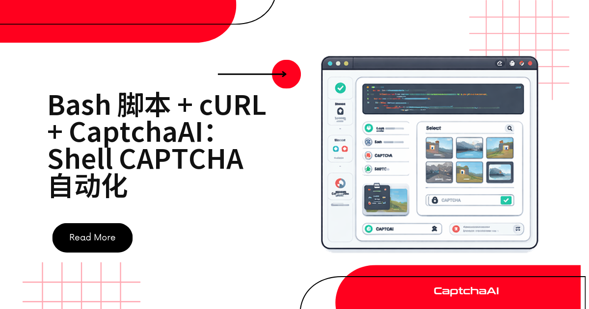Bash 脚本 + cURL + CaptchaAI：Shell CAPTCHA 自动化