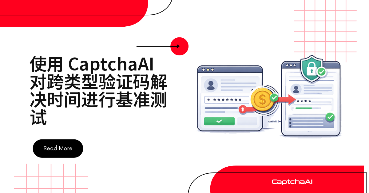 使用 CaptchaAI 对跨类型验证码解决时间进行基准测试