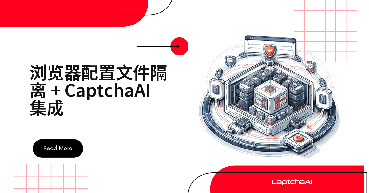 使用 CaptchaAI 进行 QA 浏览器配置文件隔离