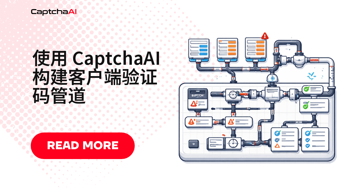 使用 CaptchaAI 构建客户端验证码管道