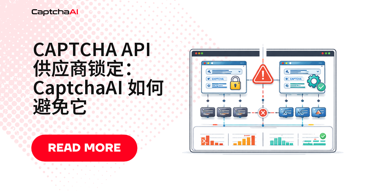 CAPTCHA API 供应商锁定：CaptchaAI 如何避免它