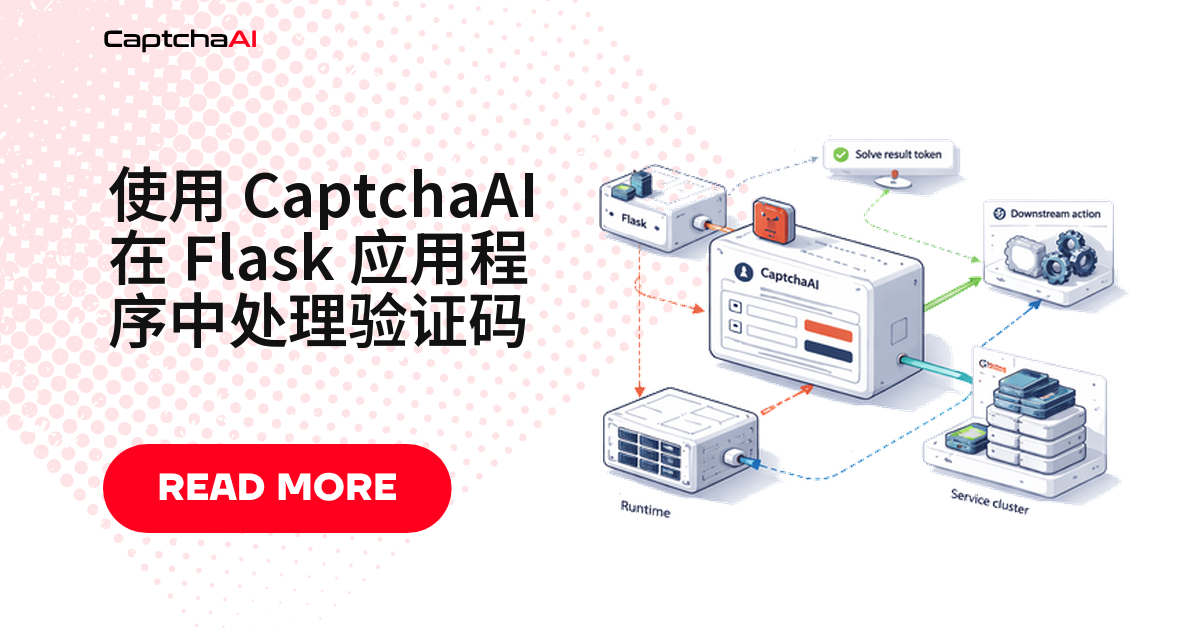 使用 CaptchaAI 在 Flask 应用程序中处理验证码