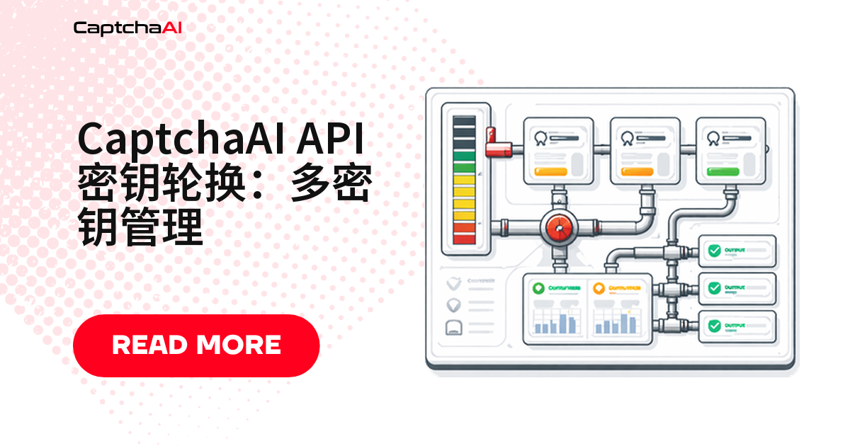 CaptchaAI API 密钥轮换：多密钥管理