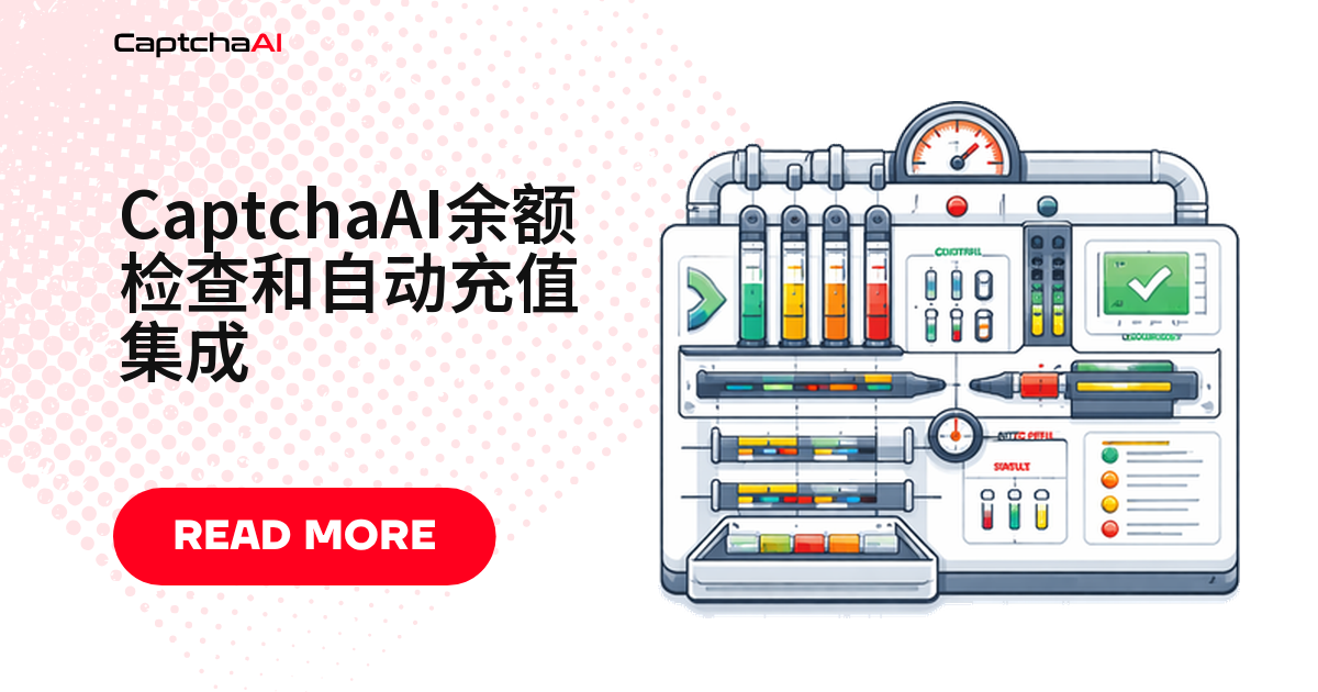 CaptchaAI余额检查和自动充值集成