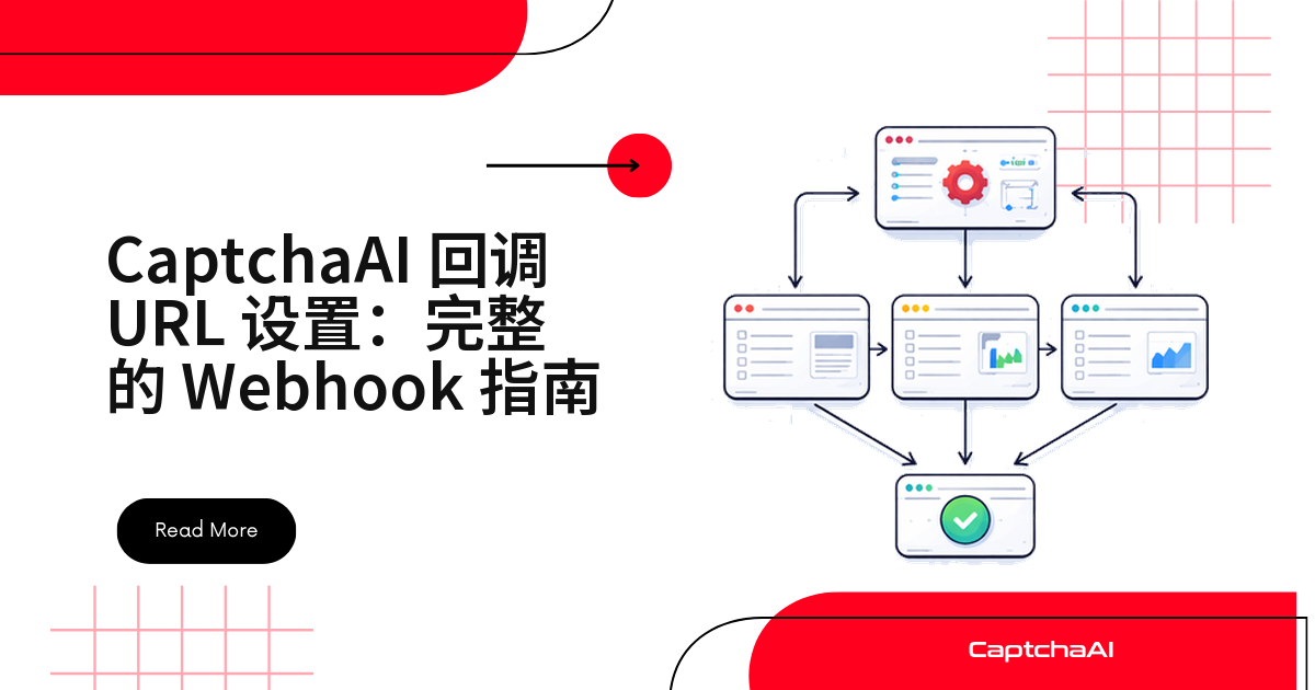 CaptchaAI 回调 URL 设置：完整的 Webhook 指南
