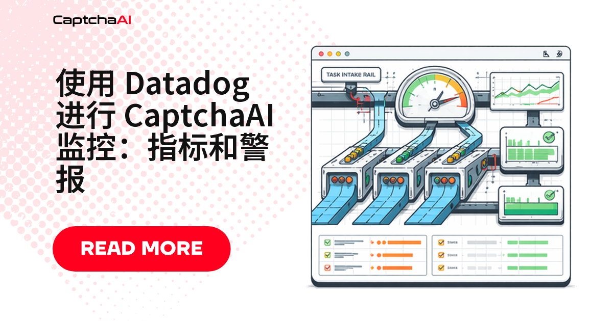 使用 Datadog 进行 CaptchaAI 监控：指标和警报