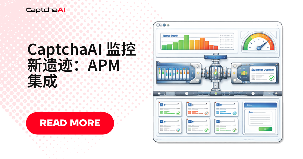 CaptchaAI 监控新遗迹：APM 集成