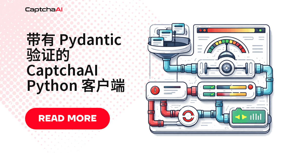 带有 Pydantic 验证的 CaptchaAI Python 客户端