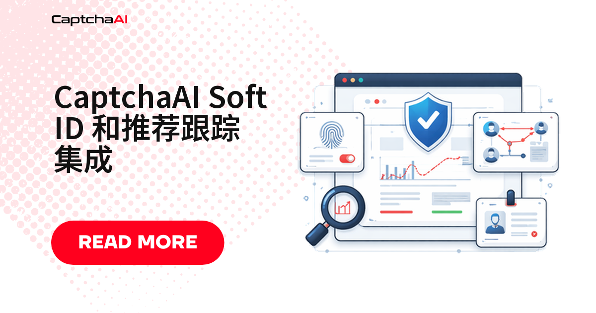 CaptchaAI Soft ID 和推荐跟踪集成