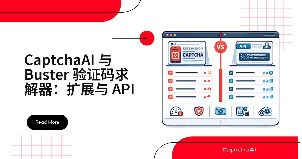 CaptchaAI 与 Buster 验证码求解器：扩展与 API