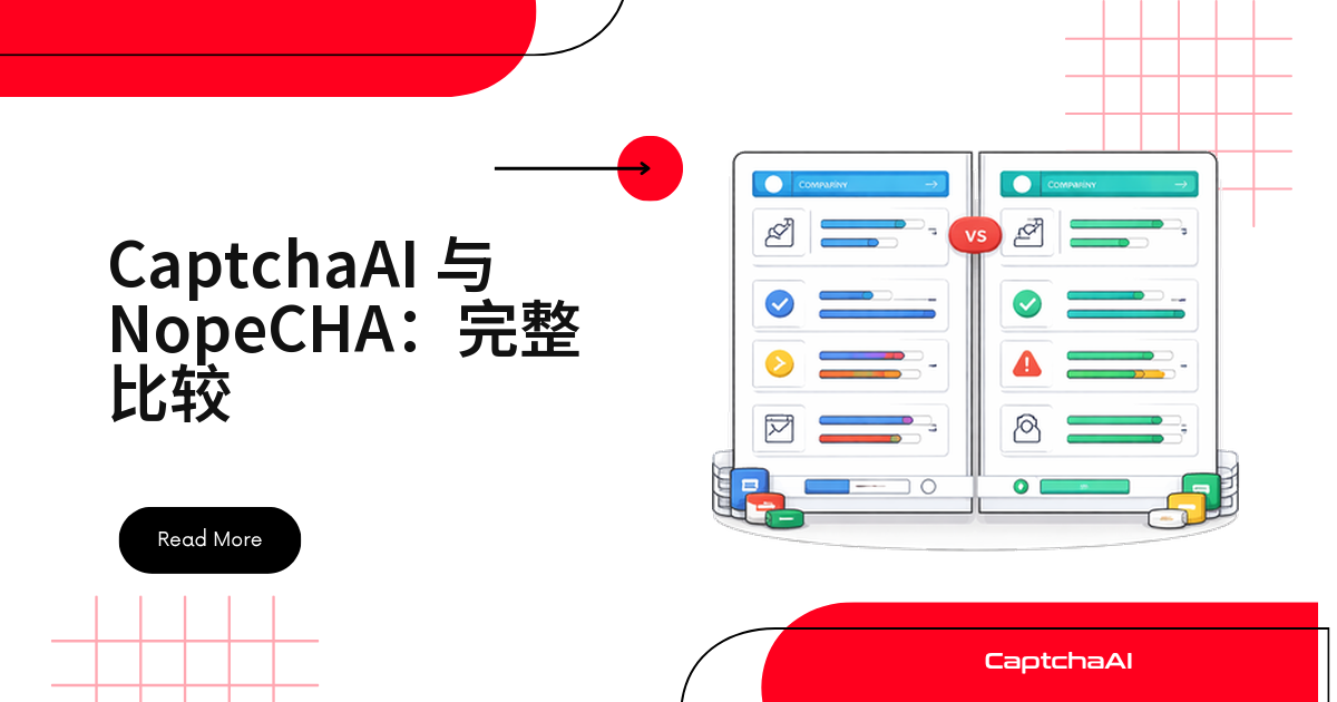 CaptchaAI 与 NopeCHA：完整比较