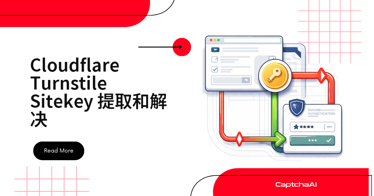 Cloudflare Turnstile Sitekey 提取和解决