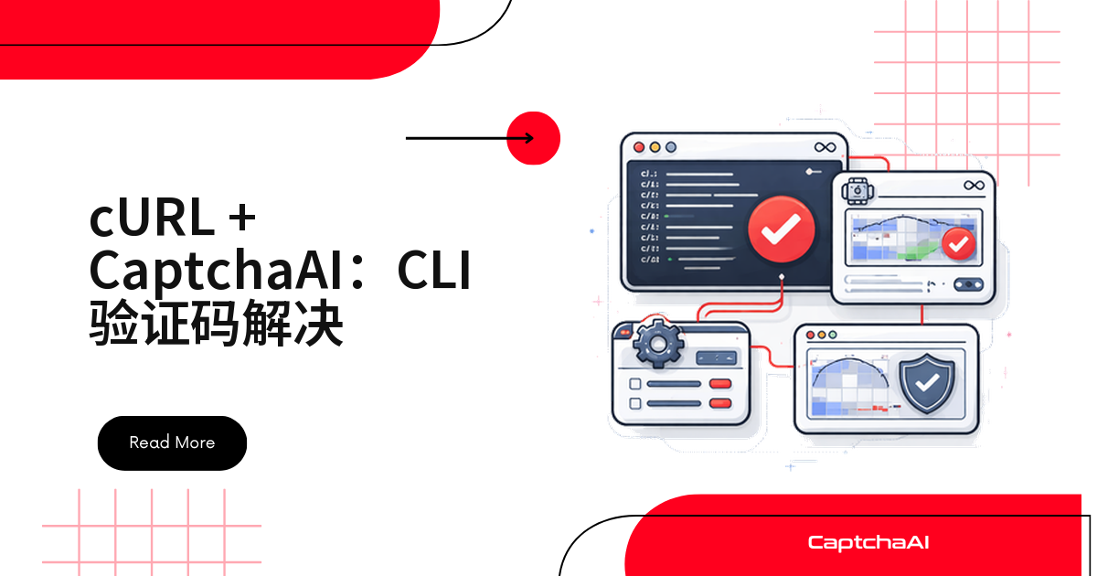 cURL + CaptchaAI：CLI 验证码解决