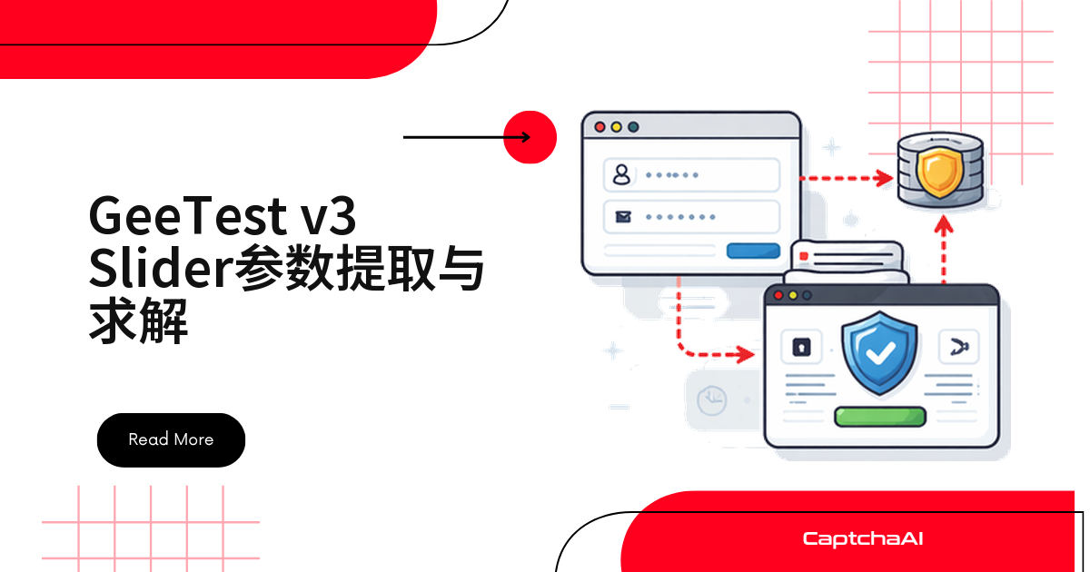 GeeTest v3 Slider参数提取与求解