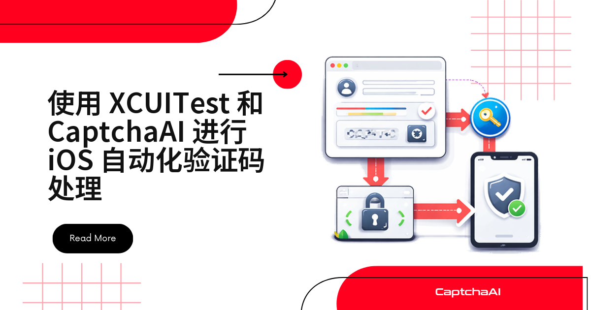 使用 XCUITest 和 CaptchaAI 进行 iOS 自动化验证码处理