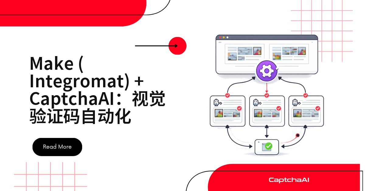 Make (Integromat) + CaptchaAI：无代码验证码自动化
