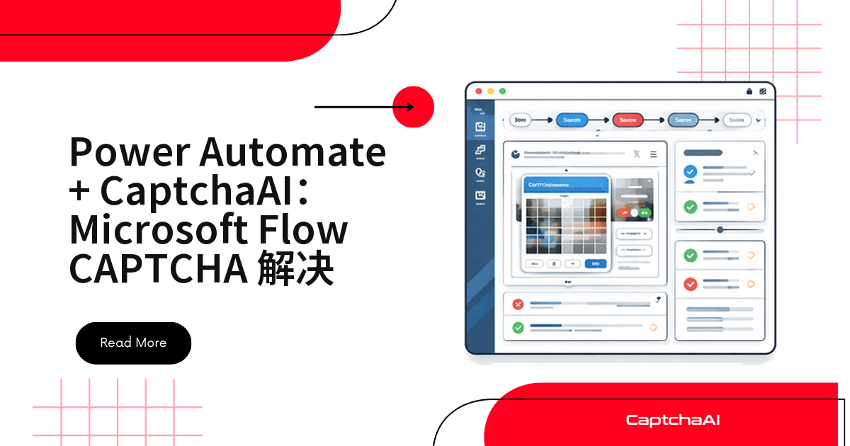 Power Automate + CaptchaAI：Microsoft Flow CAPTCHA 解决