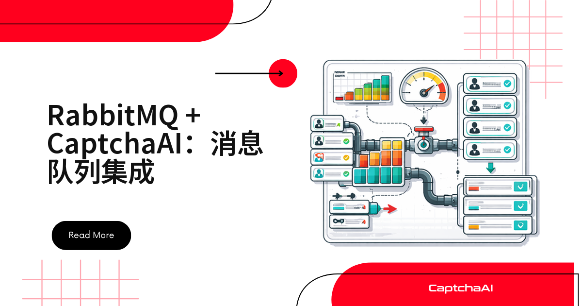 RabbitMQ + CaptchaAI：消息队列集成