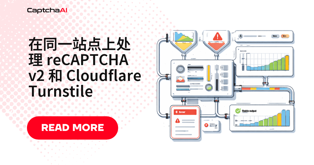 在同一站点上处理 reCAPTCHA v2 和 Cloudflare Turnstile