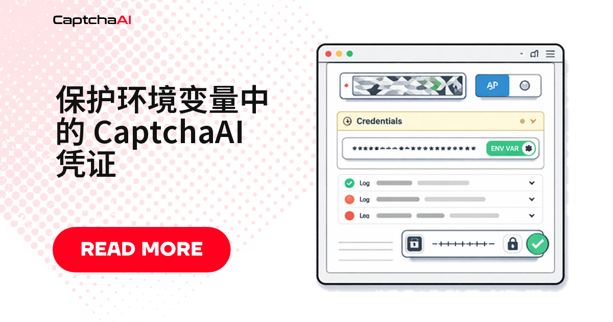 保护环境变量中的 CaptchaAI 凭证