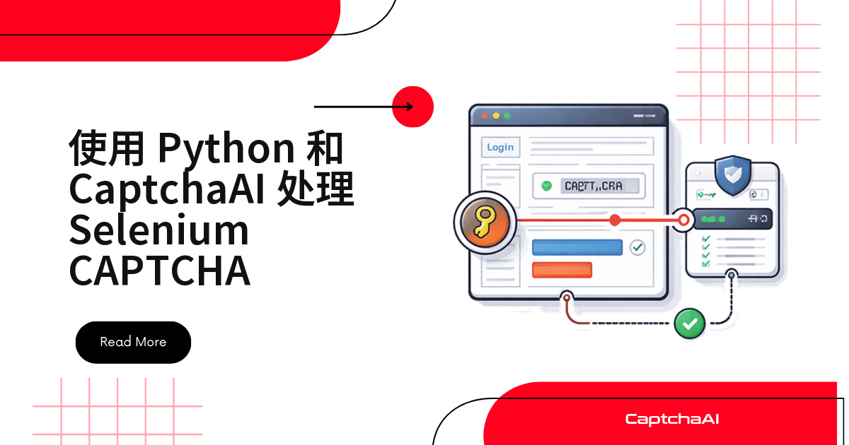 使用 Python 和 CaptchaAI 处理 Selenium CAPTCHA