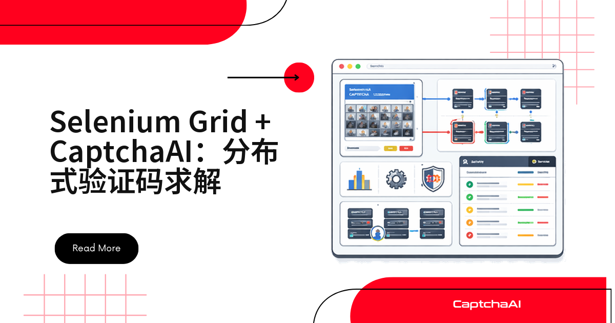 Selenium Grid + CaptchaAI：分布式验证码求解